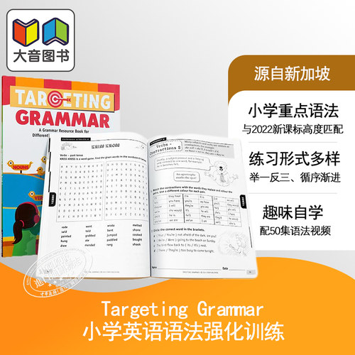 【新加坡英语教材】Targeting English Grammar Book 2 目标英语语法书2 含答案 小学英语语法技能