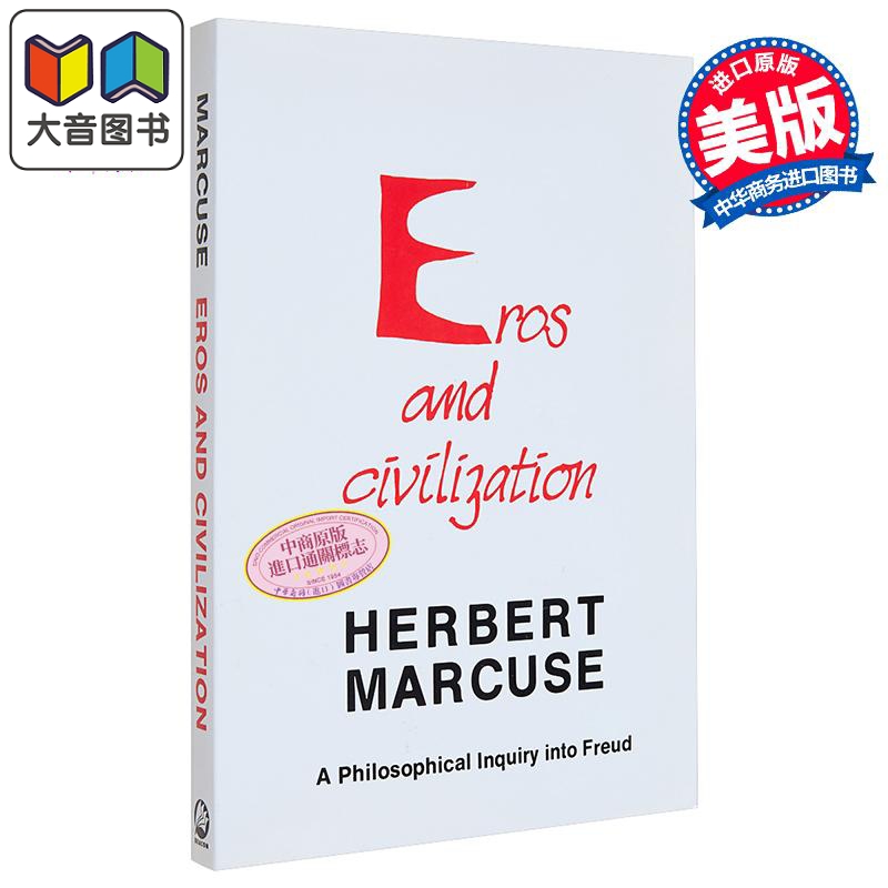 爱欲与文明对弗洛伊德思想哲学