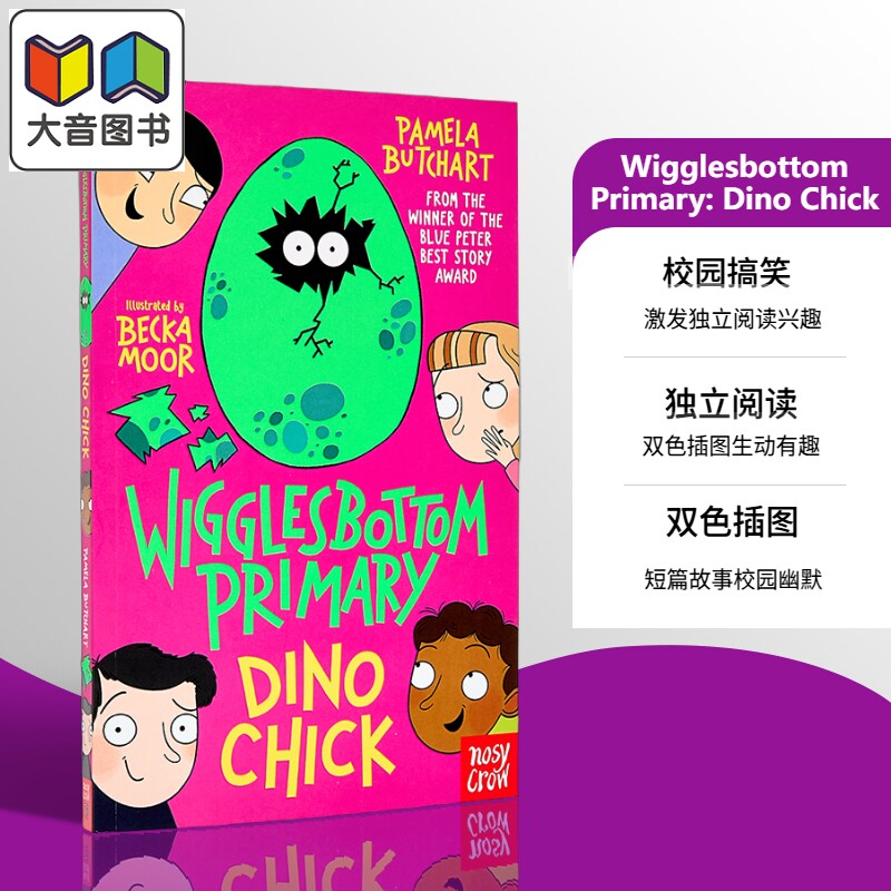 威格尔斯伯勒小学7:恐龙蛋