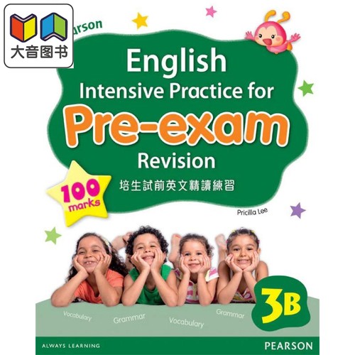 培生试前英文精读练习三年级下