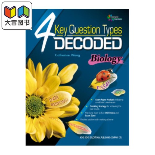 HKDSE香港中学文凭考试