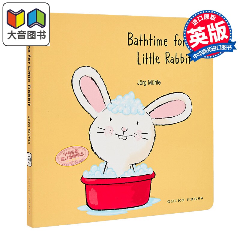 小兔子的洗澡时间 Bathtime for Little Rabbit Jorg Muhle 互动式纸板书 儿童绘本 亲子朗读 英文原版进口图书 大音