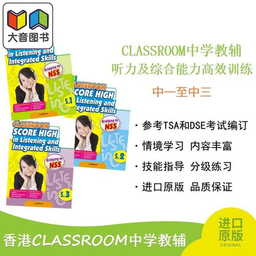 英文听力及综合能力高效训练