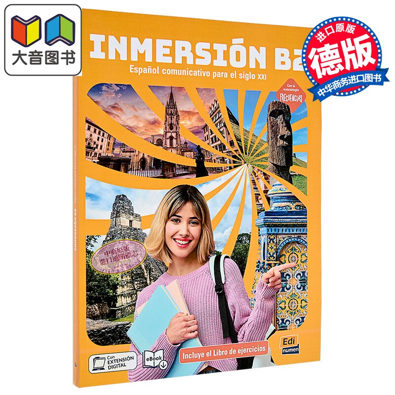 INMERSIÓN B2 ALUMNO 沉浸式西班牙语 B2 学生用书 西文西班牙文原版进口 语言学习工具书 大音