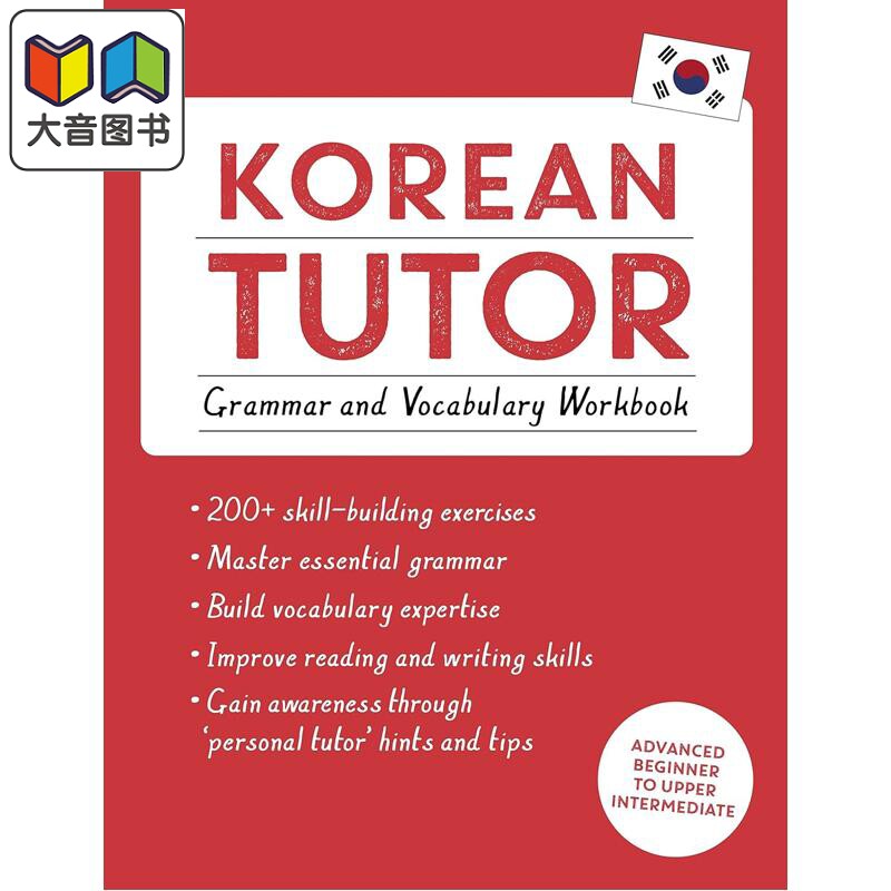 Korean Tutor Grammar and Vocabulary Workbook Teach Yourself 韩语自学导师 语法词汇练习册初级进阶至中高级 大音