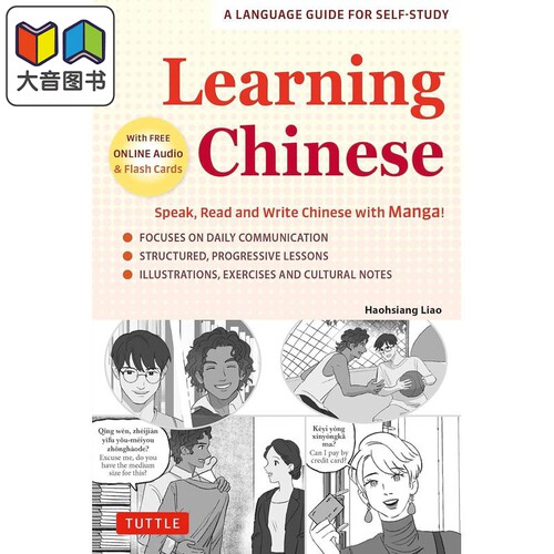 Learning Chinese Speak Read and Write Chinese with Manga 漫画学中文听说读写 汉语对话词汇 基本汉字书写 大音