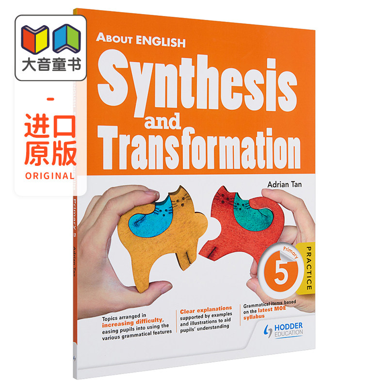 新加坡教辅Hodder About English Synthesis & Transformation P5 小学5年级英语单词句型合成与转换英文语法练习
