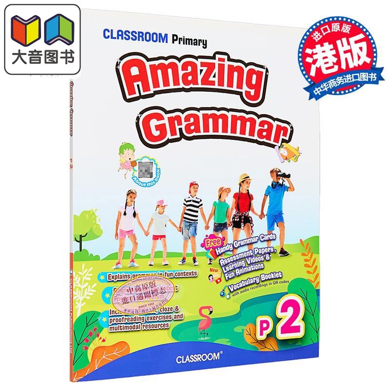 课室小学英文趣味学语法P2