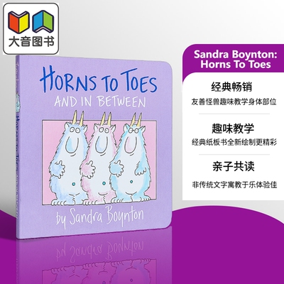 桑德拉·博因顿从角到脚