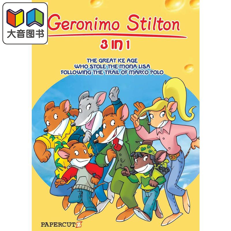 老鼠记者漫画版2（3故事合1）