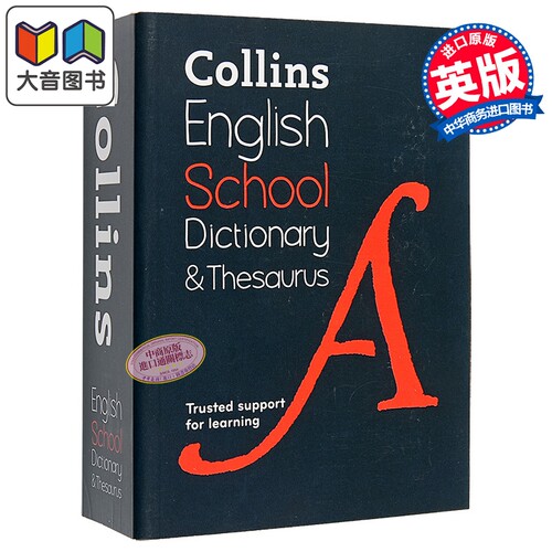 柯林斯学校词典与同义词词典 第2版 Collins School Dictionary & Thesaurus 2nd edition 11岁以上学生 KS3 GCSE 大音