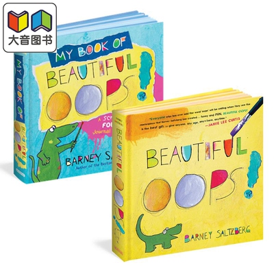 我的涂鸦书2册套装儿童创意绘本