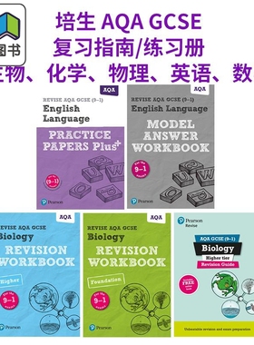 Pearson Revise 培生原版AQA GCSE复习指南/练习册 生物Biology化学Chemistry物理英语文学English数学 2025 2026 大音