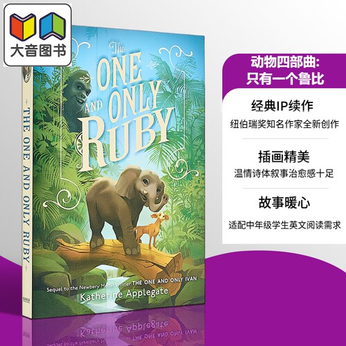 The One and Only Ruby 唯一的鲁比 英文原版 进口图书 儿童插画故事图画书 文学小说 中小学生英语课外阅读 大音