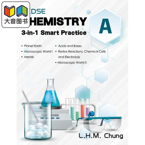 HKDSE Chemistry 3-in-1 General Smart Practice A 香港中学文凭化学 三合一精选练习A册2024年版 文凭试 港台原版 大音