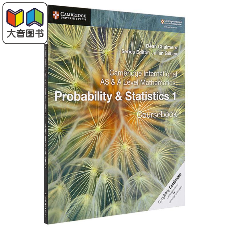 剑桥国际ASA-LEVEL数学教材