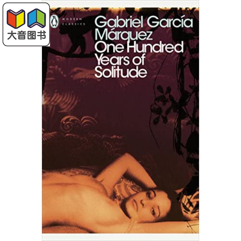 马尔克斯 百年孤独 PMC One Hundred Years of Solitude 英文原版 Gabriel Garcia Marquez 大音