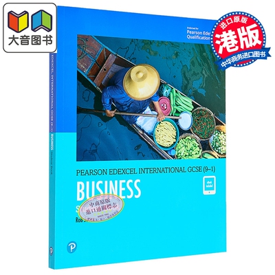 Edexcel International GCSE (9-1) Business Student Book 培生爱德思 IGCSE(9-1) 商务教材课本英文原版 大音