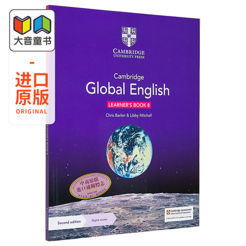 剑桥全球英语学习者第八册