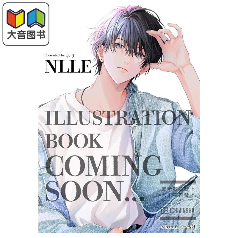 预售 画集 男孩插画书 ENNUI NLLE 一迅社 日本人气插画师 日文原版画集 ボーイズイラストブック ENNUI 大音