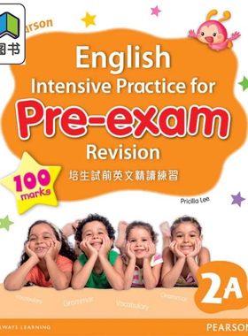 PEARSON ENGLISH INTENSIVE PRACTICE FOR PRE EXAM REVISION 2A 培生试前英文精读练习 一至六年级 香港小学补充练习 英文科