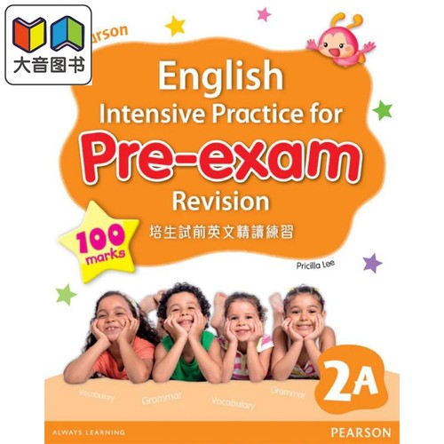 培生试前英文精读练习二年级上