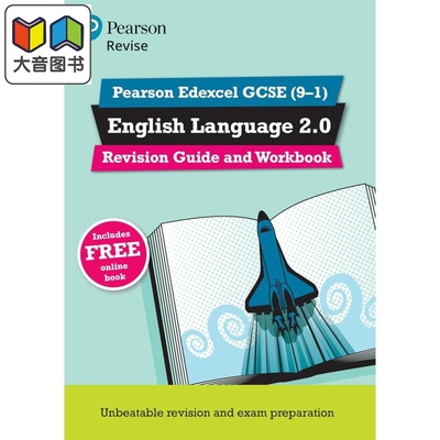 Pearson Revise 培生爱德思GCSE英语语言复习指南+练习册Edexcel English Language 2.0 Revision Guide Workbook 大音