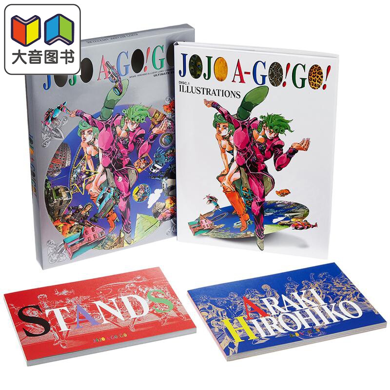 画集 JOJO的奇妙冒险画集 A-GO!GO! 荒木飞吕彦 JOJO的奇妙冒险 集英社 日文原版画集 大音