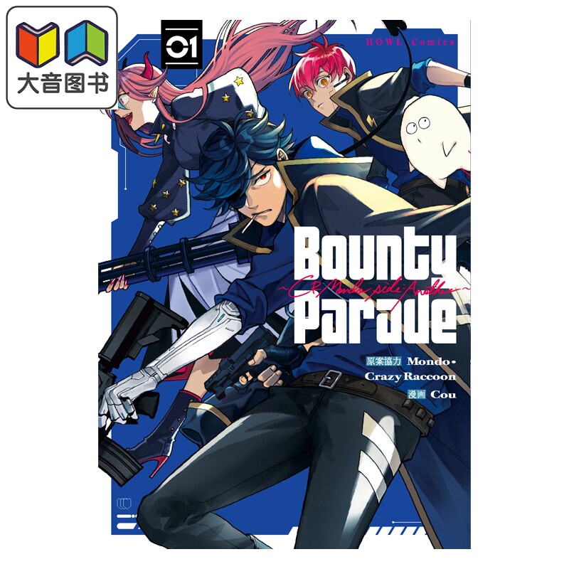 预售 漫画 Bounty Parade CR Mondo side：Another 漫画 1 CrazyRaccoon 赤見かるび Selly CPT 讲谈社 日文原版漫画书 大音
