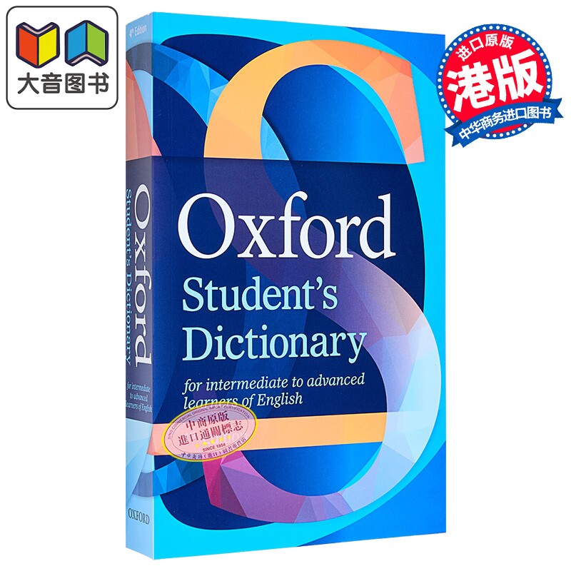 Oxford Student s Dictionary 牛津学生词典 含在线单词练习intermediate to advanced 大音