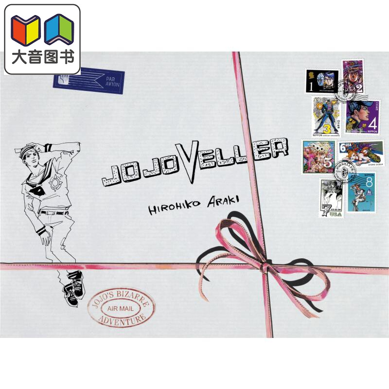 画集 JOJOVELLER 通常版 荒木飞吕彦 JOJO的奇妙冒险 ジョジョの奇妙な冒険 集英社 日文原版画集 大音