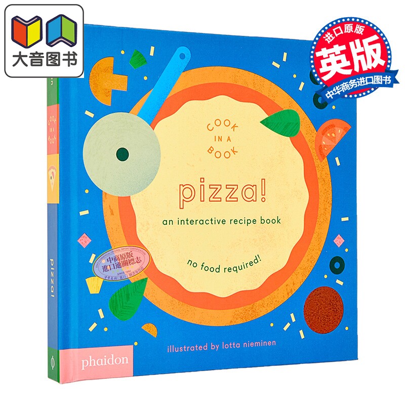 互动食谱:比萨Pizza纸板书