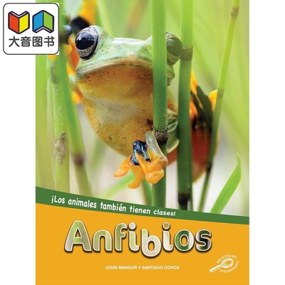 Spanish Science Readers Anfibios 1-3年级 6-9岁 西班牙语原版少儿科普读物 两栖动物 非小说类阅读 大音