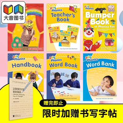 预售 【限时加赠书写字帖】Jolly Phonics 快乐自然拼读教师套装 教师用书 手写体+教学手册+单词书+单词库+戏剧剧本 大音