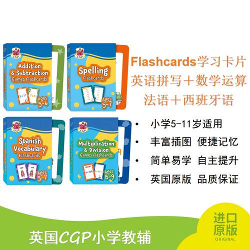 Flashcards游戏学习卡