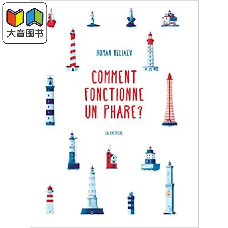 法文原版儿童绘本图书