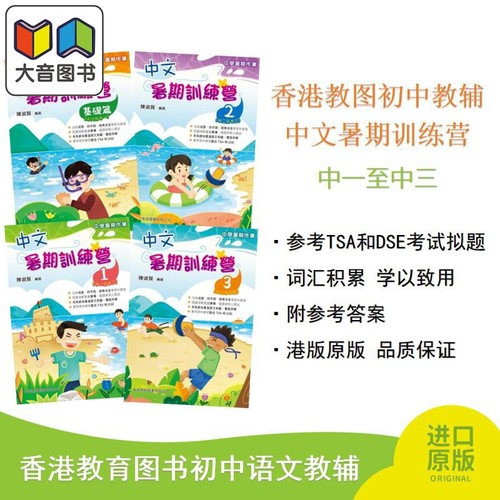 中文暑期训练营中文暑期训练营