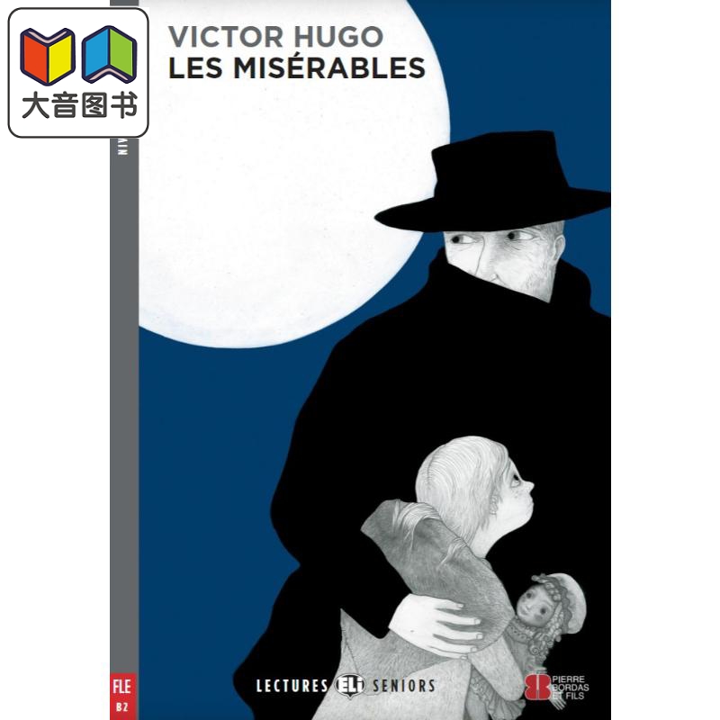悲惨世界法文原版法语读物