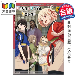 Spider 漫画 Recollect 预售 Lily 台湾角川出版 Recoil 漫画书 Lycoris 大音 莉可丽丝 台版 第1集