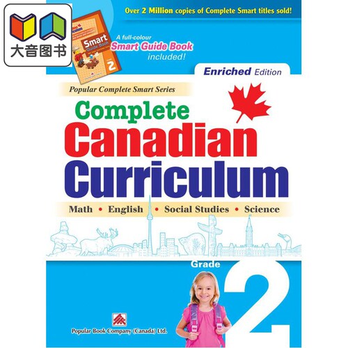 加拿大课程练习册 全科加强版2年级 数学英语科学 英文原版 Popular Complete Canadian Curriculum Grade 2 大音
