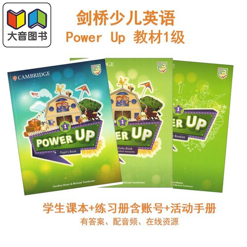 正版powerup剑桥少儿英语教材Power Up 1级小学课本练习册作业账号真题儿童备考书课程英国考试书籍英文原版进口图书 大音