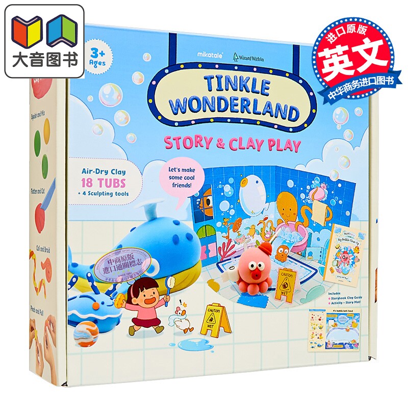 魔法童心免烤风干黏土故事大套装手工粘土梦幻岛 18*18g Wizard Within Story Clay Large Set Tinkle Wonderland 大音