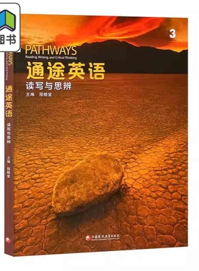 NGL美国国家地理 通途英语 pathways 国内版 3级 读写与思辨3 中学英语 听说读写批判性思维教材 托福雅思备考 大音