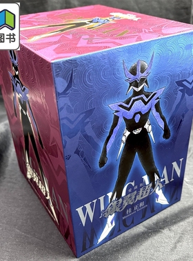 漫画 银翼超人 爱藏版 1-7完 首刷书盒版 WINGMAN 台版漫画书 东立出版 大音