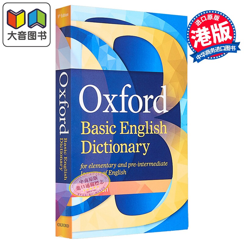 Oxford Basic English Dictionary 5th Edition 牛津基础英语词典 第五版 英文原版进口 英语单词学习字典工具书 大音