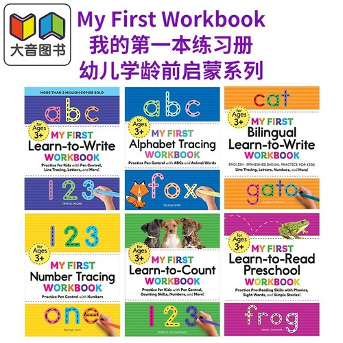 My First Workbook 英文原版我的第一本练习册系列 幼儿学龄前启蒙 英语学前阅读数数书写描红 English Preschool 大音