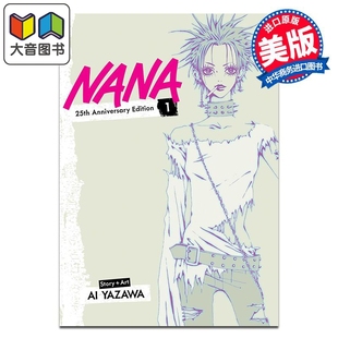 大音 Yazawa Vol. 娜娜 25周年纪念版 25th Nana 漫画 Anniversary 英文原版 Edition