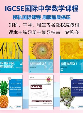 CAIE Edexcel 考试局 IGCSE 国际中学数学课程 Maths Mathematics 剑桥牛津培生 课本练习册复习指南 英文原版 进口教材