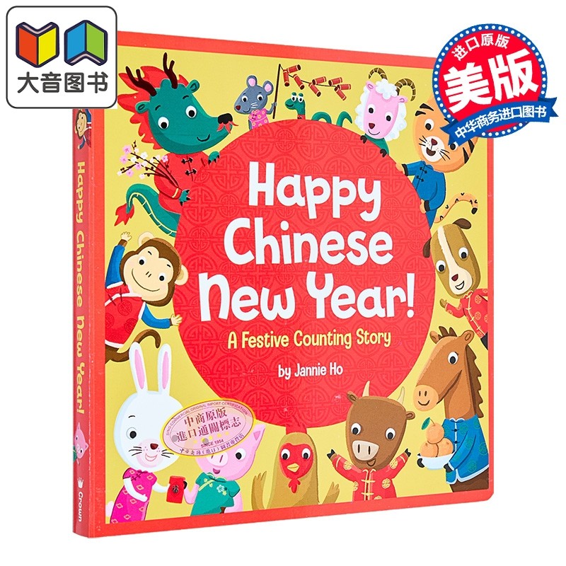 预售 Fun China 倒数的中国年 Happy Chinese New Year! A Festive Counting Story英文原版 儿童纸板书故事绘本图画书 大音