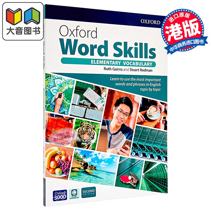预售 牛津词汇技能 A1-A2初级 学生书 含牛津高阶学习词典应用程序 Oxford Word Skills Elementary Student s Pack 大音